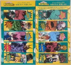 僕のヒーローアカデミア ジャンプコミックス収納BOX #1 #2 特製しおり