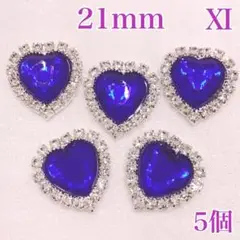 【402】ラインストーン　ハート11番　21ｍｍ　5個セット