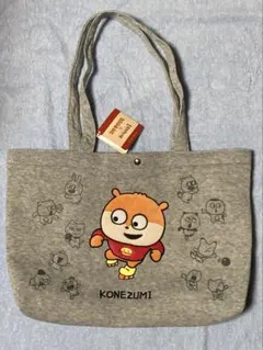 スタジオUG ラウンドワン限定 スウェットバッグ こねずみ 新品未使用