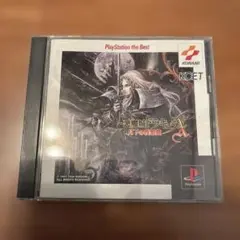 悪魔城ドラキュラX 月下の夜想曲
