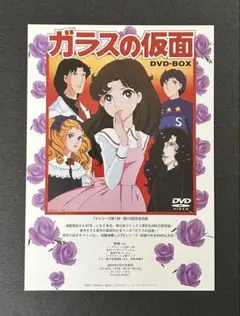 2026年最新】ガラスの仮面 DVDの人気アイテム - メルカリ
