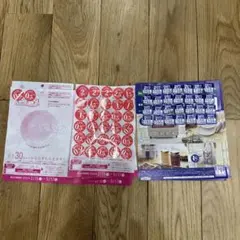 応募券 pasco ヤマザキパンまつり