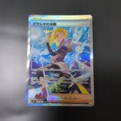 2026年最新】グラジオの決戦 sarの人気アイテム - メルカリ