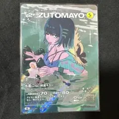 ズトカ　シークレット　水着にら　綺羅キラー　No.106 SE ずとまよ カード m27973400296_1.jpg?1790871179