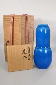 千家十職 永楽善五郎 赤瓷 松 瓢 花入 共箱付き 茶道具 本物保証