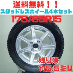 2025年最新】タイヤ175 65r15 4本セットの人気アイテム - メルカリ