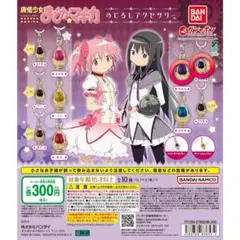 2026年最新】ソウルジェム ほむらの人気アイテム - メルカリ