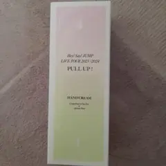 2026年最新】山田涼介のハンドクリームの人気アイテム - メルカリ