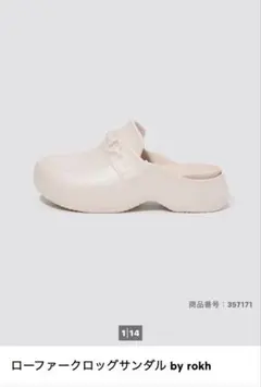 GU rokh 完売 ローファークロッグ サンダル 23cm 新品