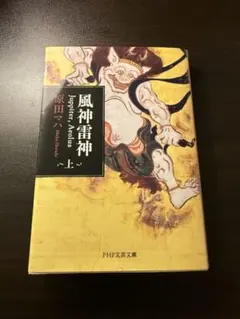 風神雷神 Juppiter,Aeolus(ユピテル アイオロス)上