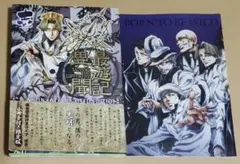 最遊記異聞 1巻 アニメイト限定版 小冊子付き - メルカリ