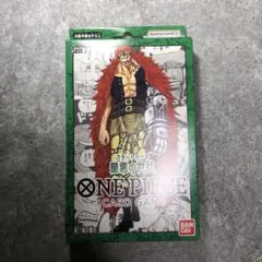 ONE PIECEカードゲーム スタートデッキ 最悪の世代 【ST-02】