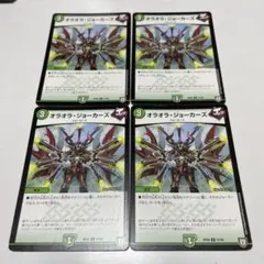 オラオラジョーカーズ 4枚