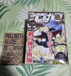 2025年最新】鋼の錬金術師 メモリアルクロックの人気アイテム - メルカリ