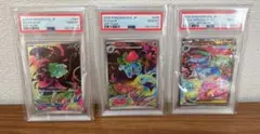 【PSA10】メガフシギバナ ex SAR AR 進化 3連番