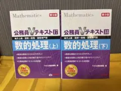 2026年最新】数的処理の人気アイテム - メルカリ