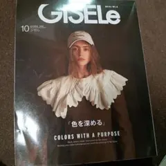 GISELe　10月号