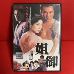 B53 ごくつま刑事 新品未開封 DVD 松本莉緒 / 真木蔵人 / 横井健司