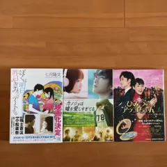 ぼくは明日、昨日のきみとデートする　その他複数