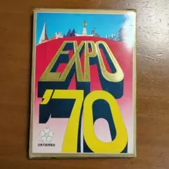 EXPO '70 日本万国博覧会 ポストカードセット