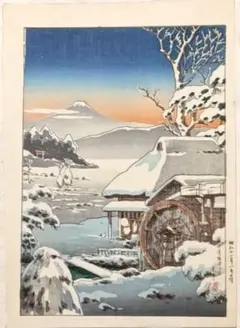 伊東深水、【堅田浮御堂】、希少な額装用画集より、美品、新品額装付 伊東深水、【堅田浮御堂】、希少な額装用画集より、美品、新品額装付