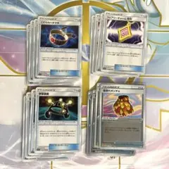 ポケモンカード ポケモンのどうぐ グッズ各4枚4種 計16枚セット 商品番号12