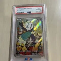 2026年最新】メロエッタ psa10の人気アイテム - メルカリ