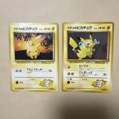 445.ポケモンカード マチスのピカチュウ LV.15 旧裏 No.025 マチスのピカチュウLV.15 : 旧裏 [PMCG-GYM2 No.025](ポケモンジム第2
