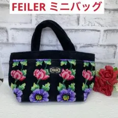 FEILER 花柄 ハンドバッグ 黒 フェイラー