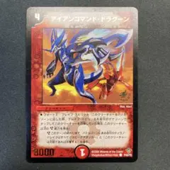 29392 アイアンコマンド・ドラグーン PROMO プロモ 1枚