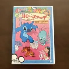リロ・アンド・スティッチ ザ・シリーズ DVD