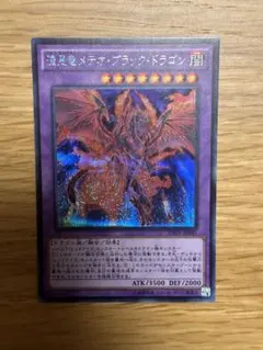 遊戯王　流星竜メテオ・ブラック・ドラゴン　シークレット　INOV