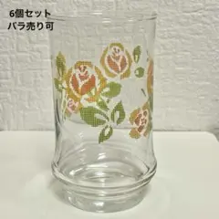 バラ売り可 新品 当時物 6個セット アデリアグラス ガラスコップ 昭和レトロ