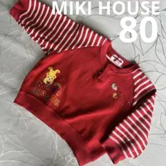 【mikiHOUSE】80cm長袖トレーナー