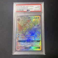 2026年最新】ギャラドスgx hrの人気アイテム - メルカリ