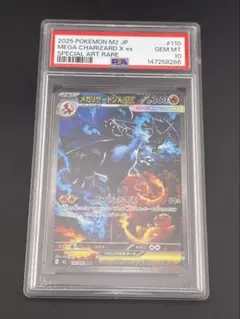PSA10】メガリザードン X ex SAR インフェルノX - メルカリ