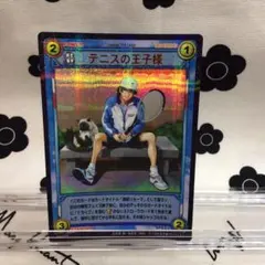 テニスの王子様　スーパーレアカード　越前リョーマ　カルピン　20010SR テニスの王子様 スーパーレアカード 越前リョーマ カルピン 20010SR