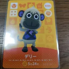 あつまれどうぶつの森　amiiboカード　デリー