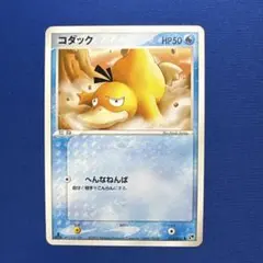 ポケモンカード】コダック 初版 014/053 - メルカリ