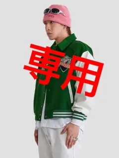 専用　正規品 MAISON EMERALD スタジャン