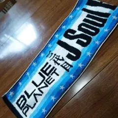 J SOUL BROTHERS LIVE TOUR 2015 タオル