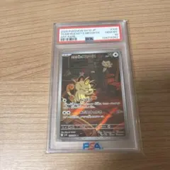 PSA10】ロケット団のニャース AR ロケット団の栄光 109/098 - メルカリ