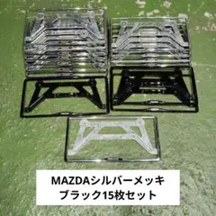 マツダナンバーフレームブラック　 (2枚組新品送料込み) P10倍 エントリー GOODYEAR正規品 新基準対応