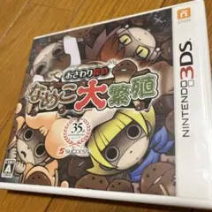 おさわり探偵 なめこ大繁殖