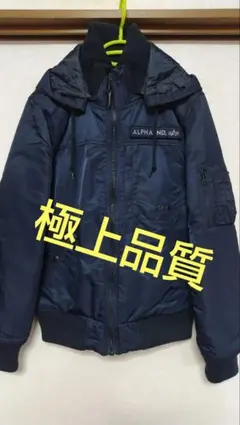 ALPHA IND　 MA-1ジャケット