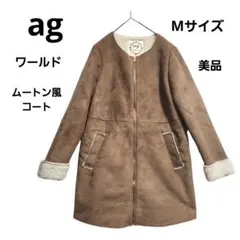 『エージー』バイアクアガール ⭐ムートン風 コート 裾折り返し Mサイズ／美品