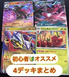 ポケモンカード　まとめ売り　構築済みデッキ　ポケカ
