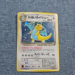 2026年最新】わるいカイリュー 旧裏の人気アイテム - メルカリ
