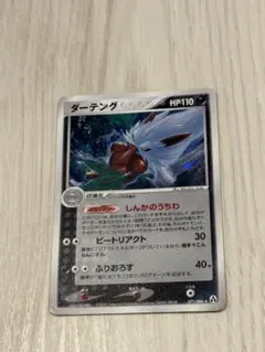2026年最新】カード名：ダーテング ポケモンカードゲームの人気