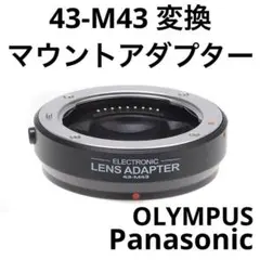 2026年最新】フォーサーズ マイクロフォーサーズ アダプタの人気